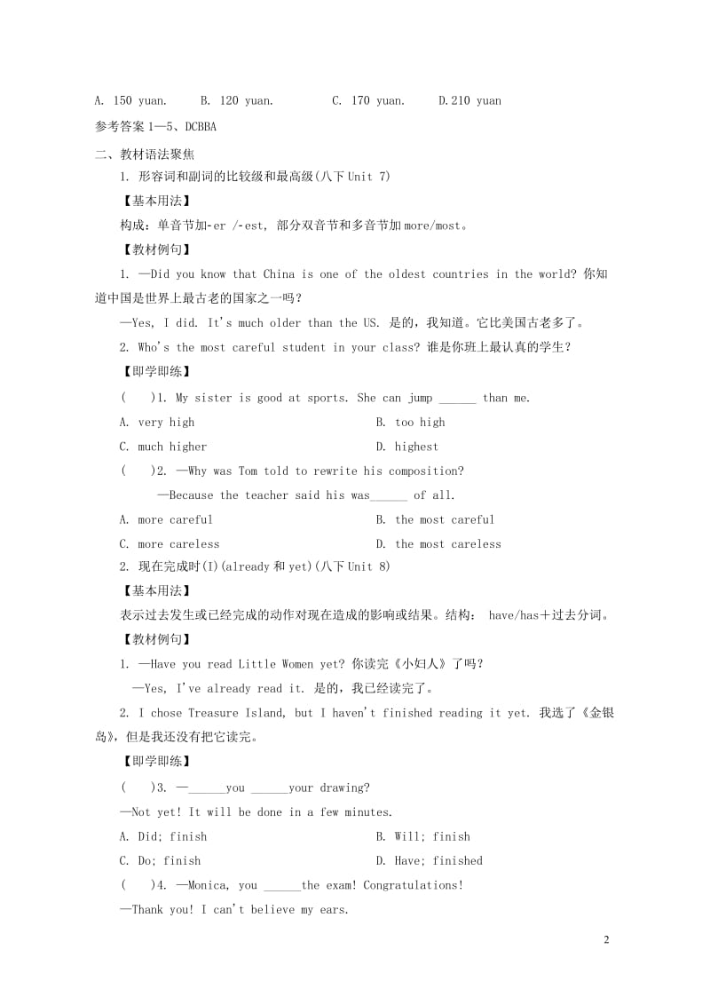 2019中考英语语法聚焦和练习八下Unit7_8人教新目标版201901251144.doc_第2页