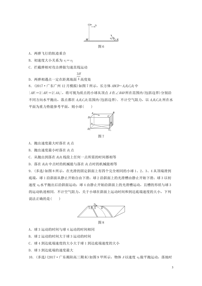 2019高考物理一轮复习第四章曲线运动万有引力与航天第30讲平抛运动加练半小时教科版20190124.docx_第3页