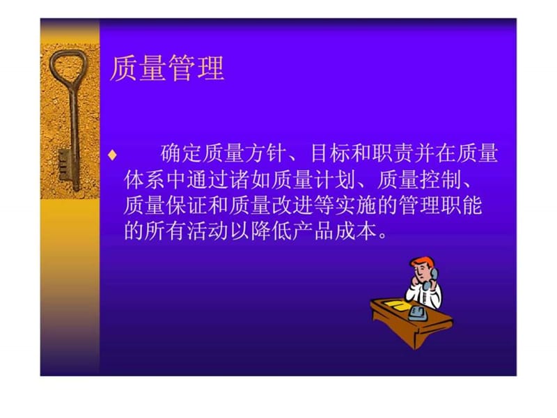 2019六西格玛_质量管理_产品成本_成功企业的应用_管理特点与观点_实施过程_具体案例.ppt_第3页