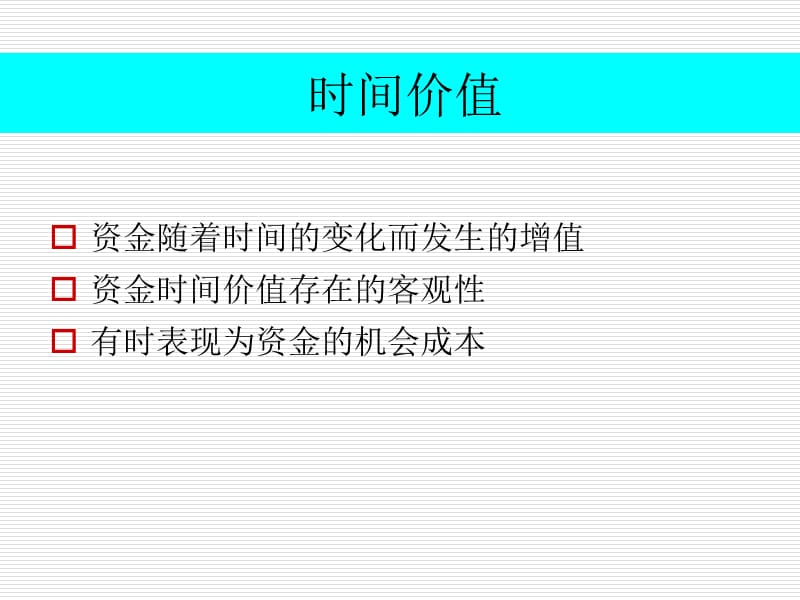 2019基础证券价值分析.ppt_第2页