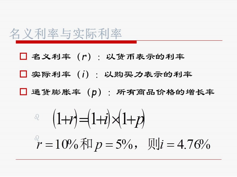 2019基础证券价值分析.ppt_第3页