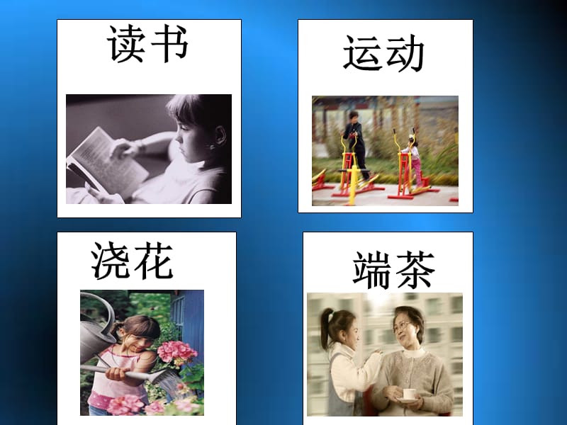 在家里04.ppt_第3页