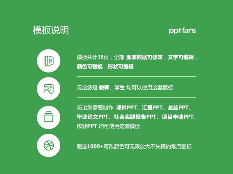 2019南阳农业职业学院PPT模板_图文.ppt.ppt_第2页