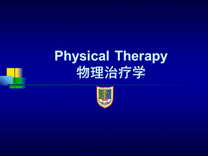 《关节松动技术1》ppt课件.ppt