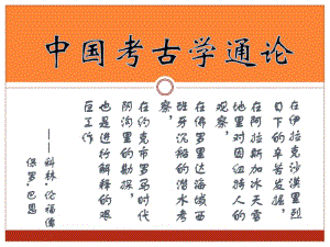 2013-3.新石器.pdf