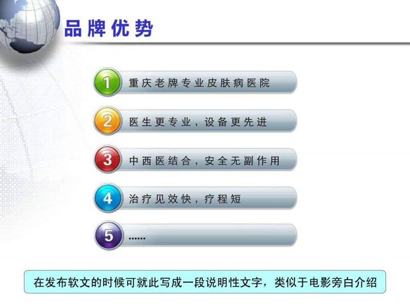 2019口碑推广方案_图文.ppt.ppt_第3页