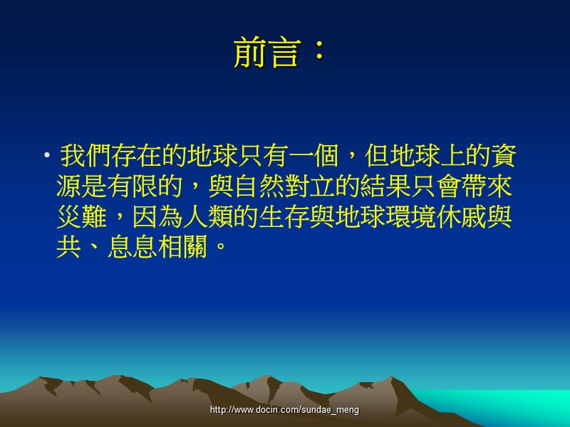 2019【课件】绿色建筑.ppt_第2页