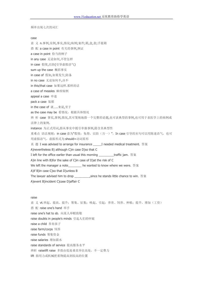 2019年英语四级高频词汇（内部权威资料）.doc_第1页