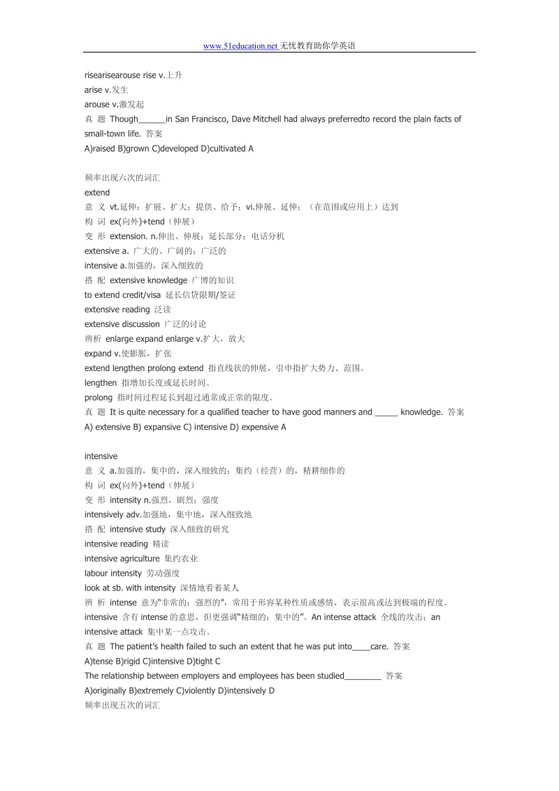 2019年英语四级高频词汇（内部权威资料）.doc_第2页