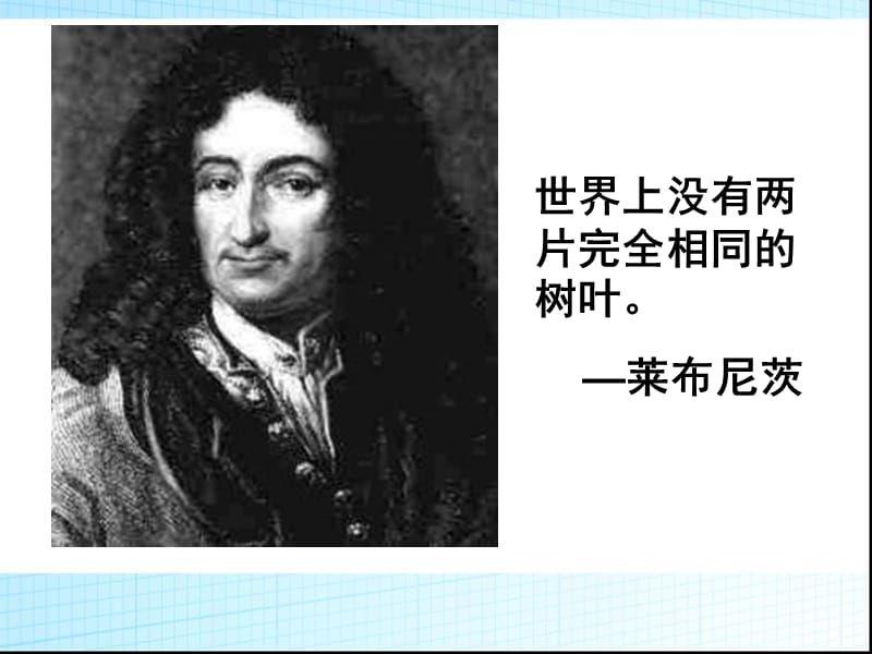 幸福人生应对人际关系的压力.ppt_第3页