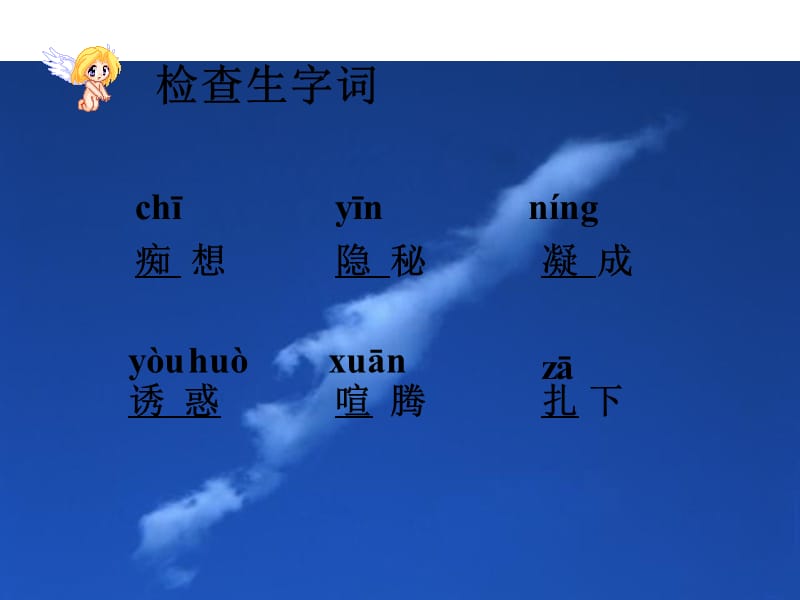 在山的那边1.ppt_第3页