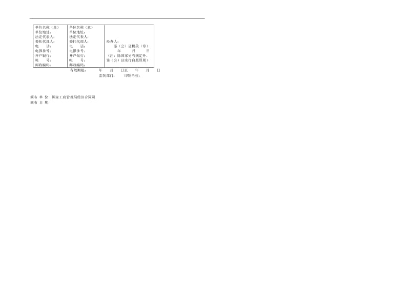 2019修缮修理合同精选.doc_第2页