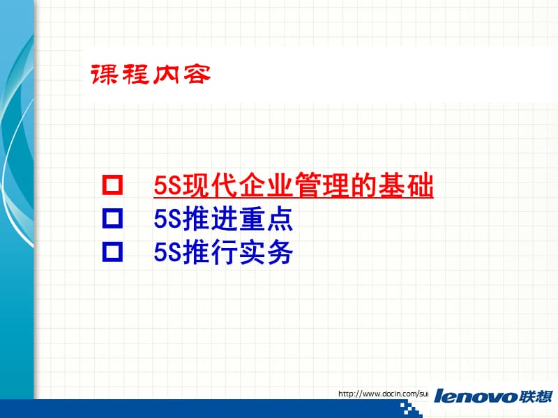 2019【培训课件】现场管理与5S活动 班组长管理训练.ppt_第2页