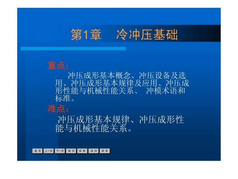 2019冷冲压工艺与模具设计经典课件--第1章.ppt_第3页