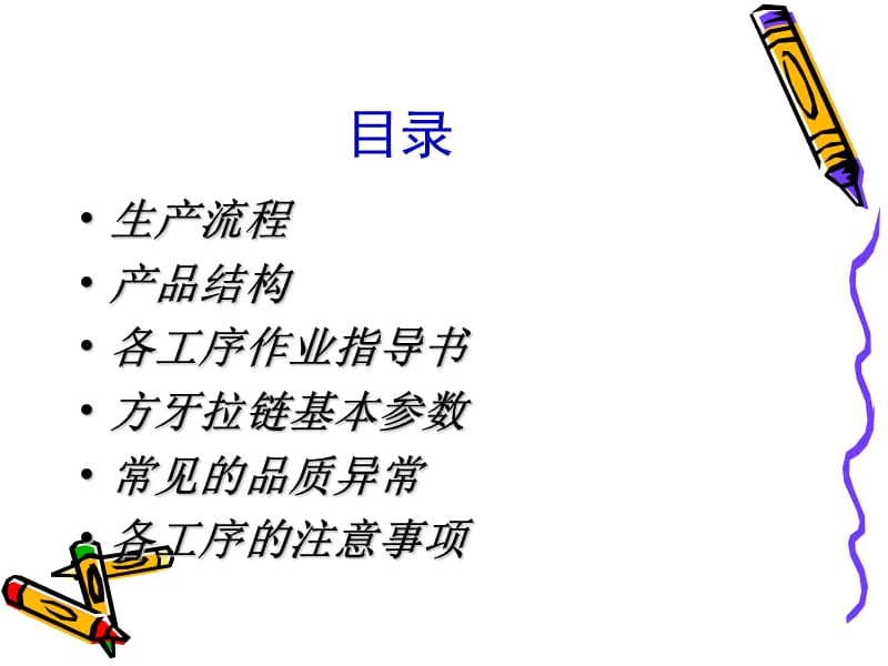 方牙操作技能培训PPT课件.ppt_第2页