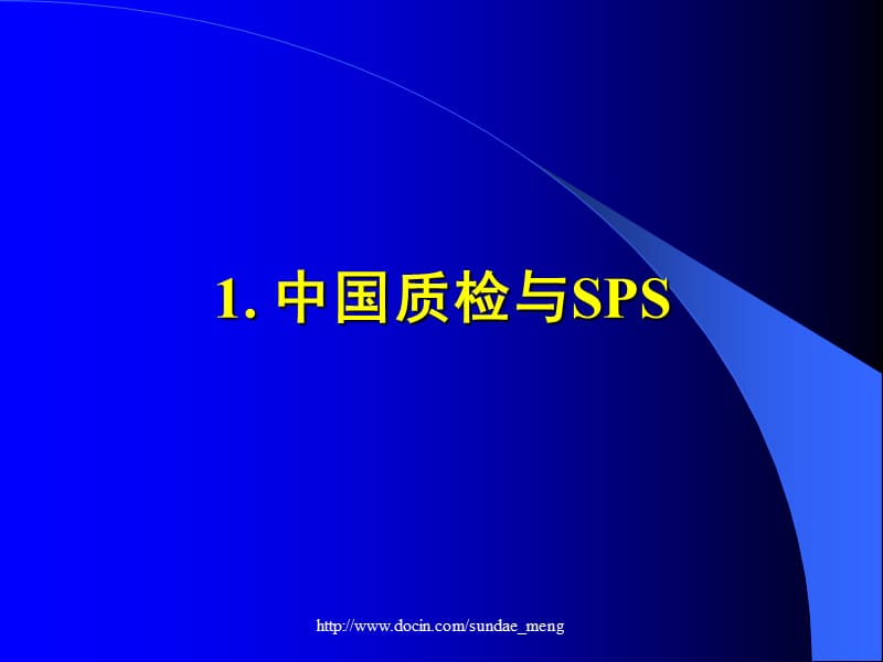 2019【课件】中国质检与SPS贸易关注.ppt_第3页