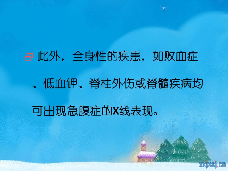 《急腹症2)》ppt课件.ppt_第3页