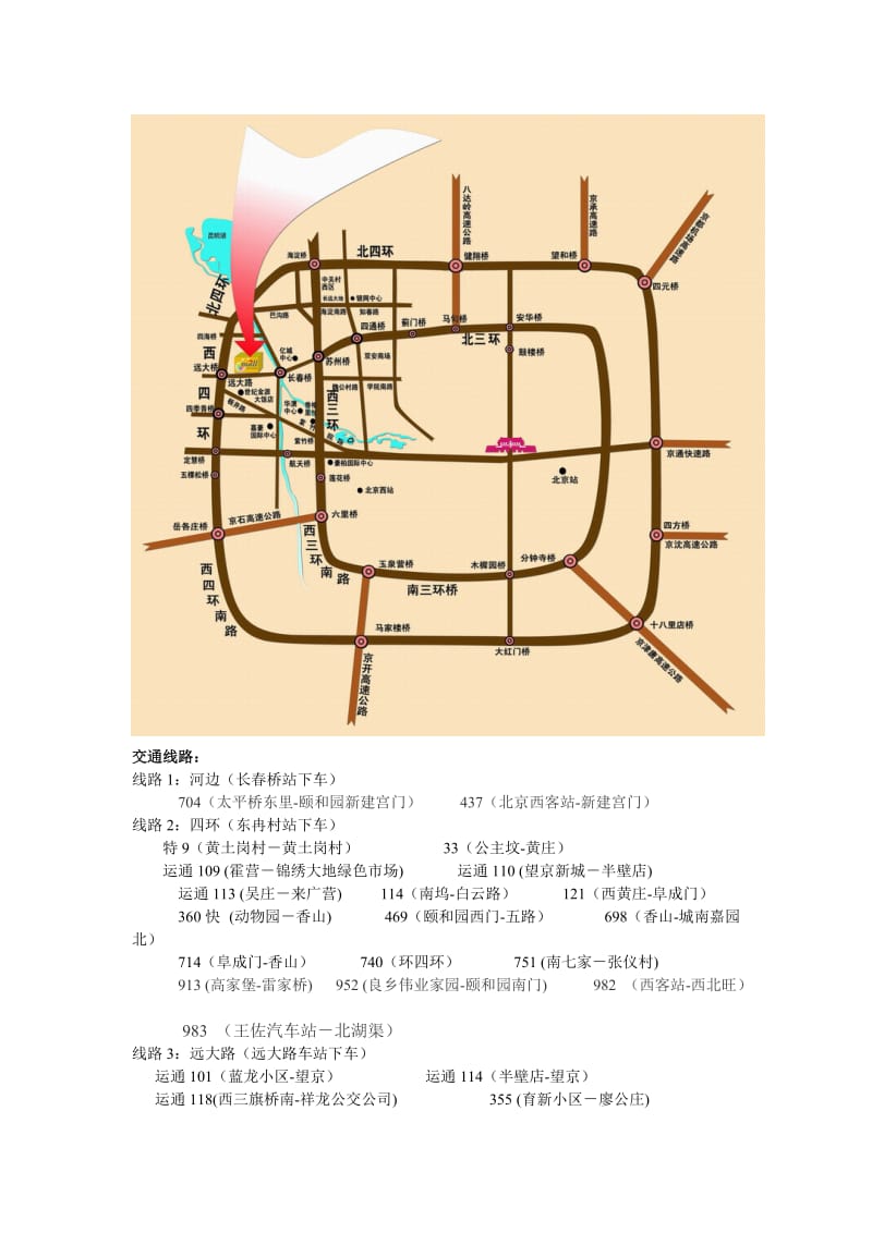 2019年金源新燕莎MALL招商手册.doc_第2页