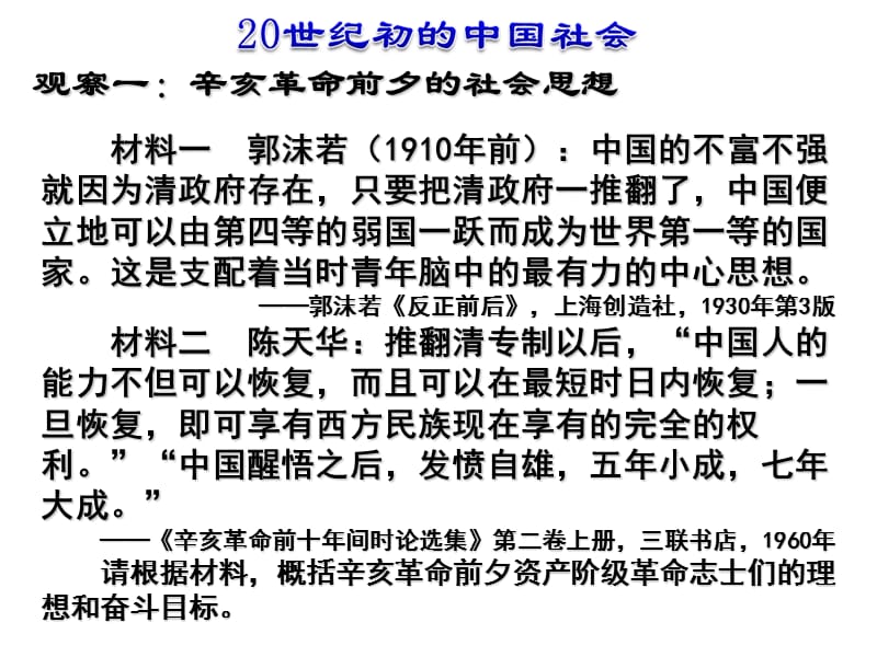 《新文化运动》ppt课件.ppt_第1页