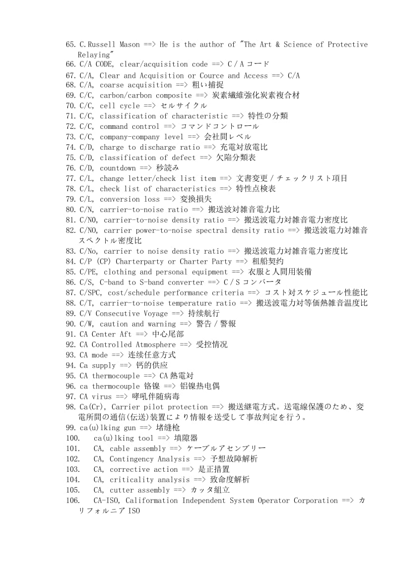 英汉日科技词汇C.doc_第3页