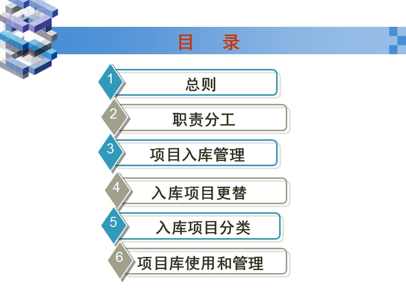 2019【培训课件】解读《广东省省级财政资金项目库管理试行办法》.ppt_第3页