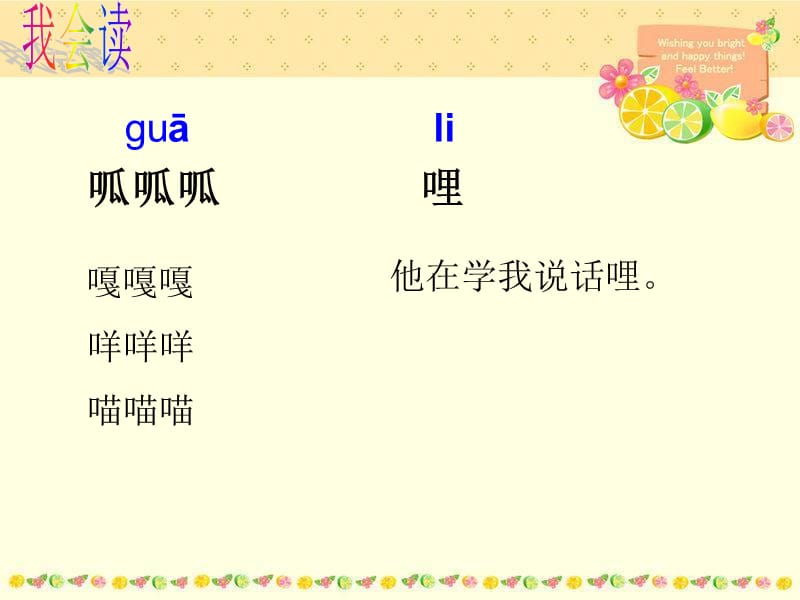 回声--PPT课件.ppt_第3页