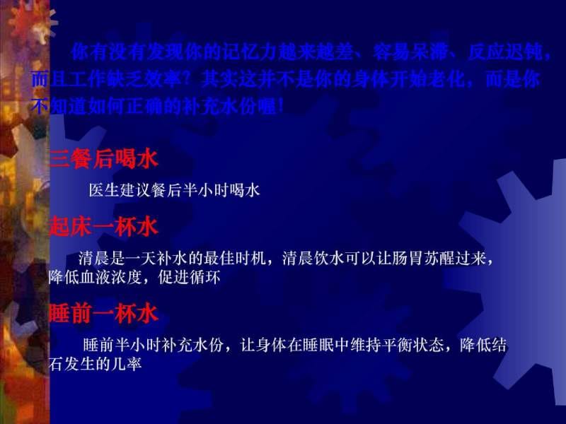 2019人生心语-长寿成功秘诀.ppt_第3页