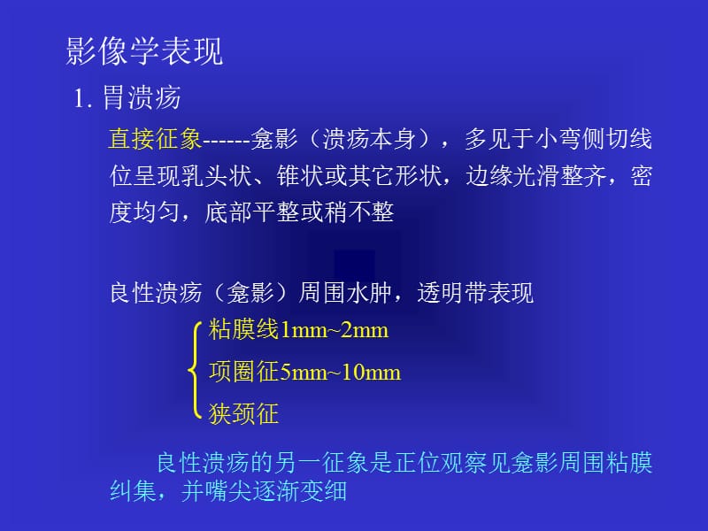 《消化道》ppt课件.ppt_第3页