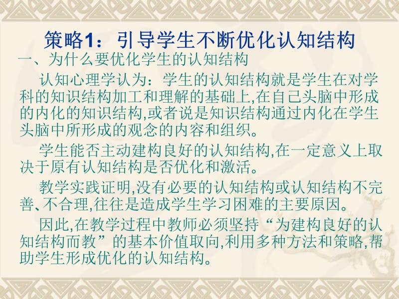 学习辅导讲座.ppt_第3页