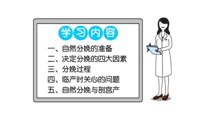 ⑩新生儿保健ppt课件.ppt_第2页