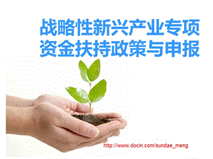 2019【课件】科技工贸和信息化局技术改造与技术创新科.ppt