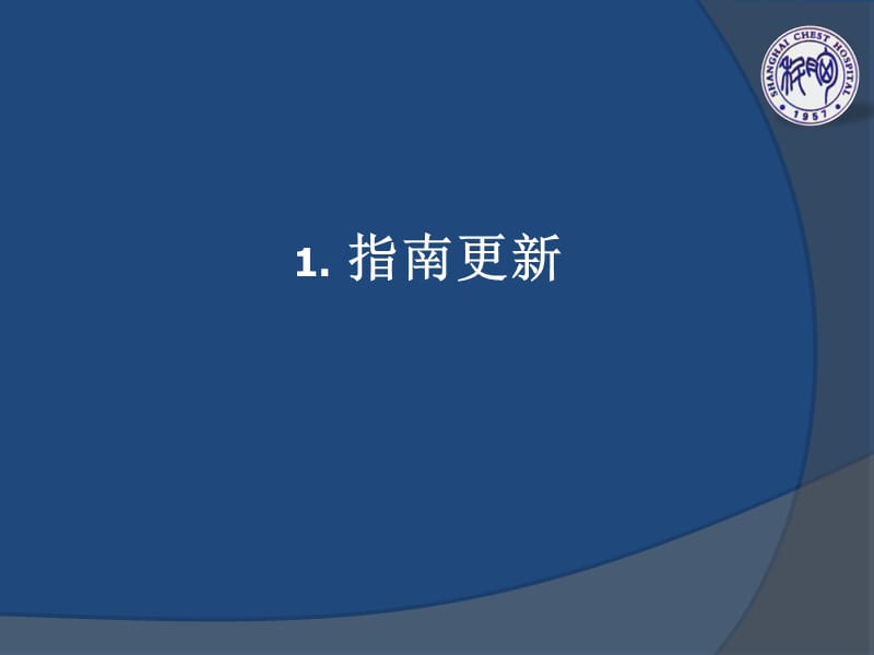 2019胡优敏《电生理学技术及临床应用》房颤导管消融进展 2 - 副本.ppt_第2页