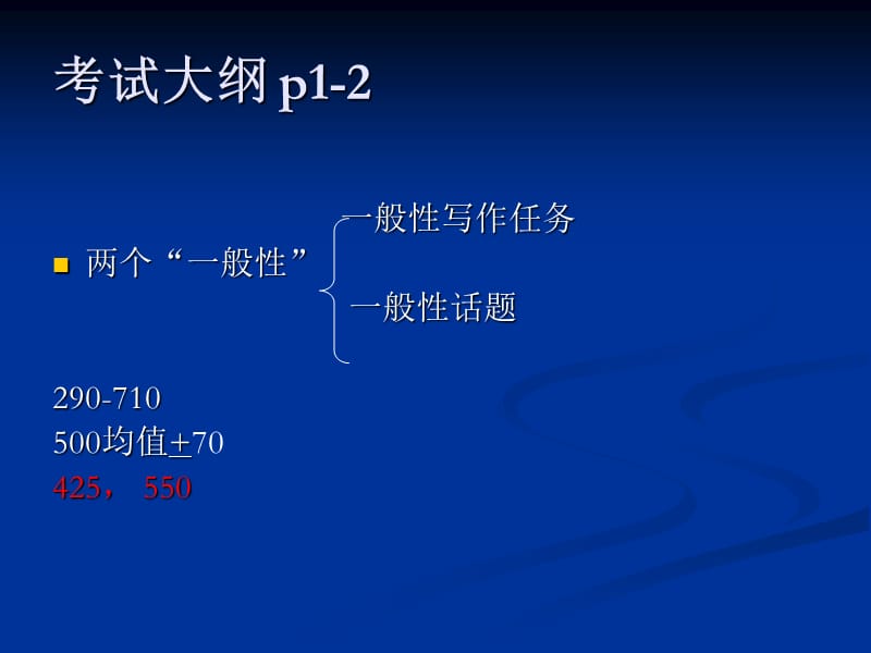 2019如何取得作文高分-四级CET-4作文写作精讲(二).ppt_第3页