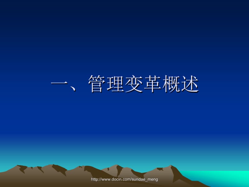 2019【培训课件】目标与绩效管理P114.ppt_第2页