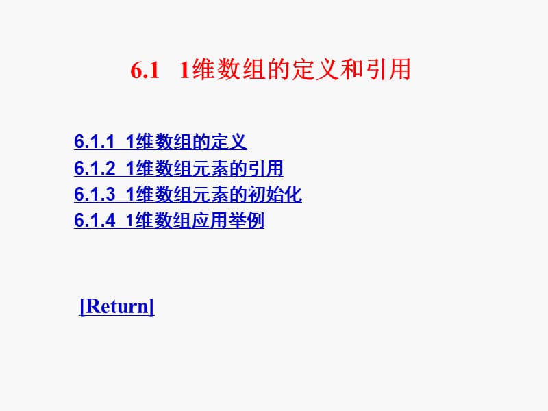 《C语言》PPT课件.ppt_第2页