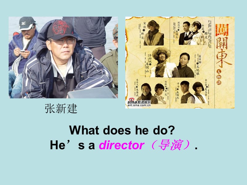 2019人教版（新目标）初中七下Unit 4 I want to be an actor ppt课件.ppt_第3页