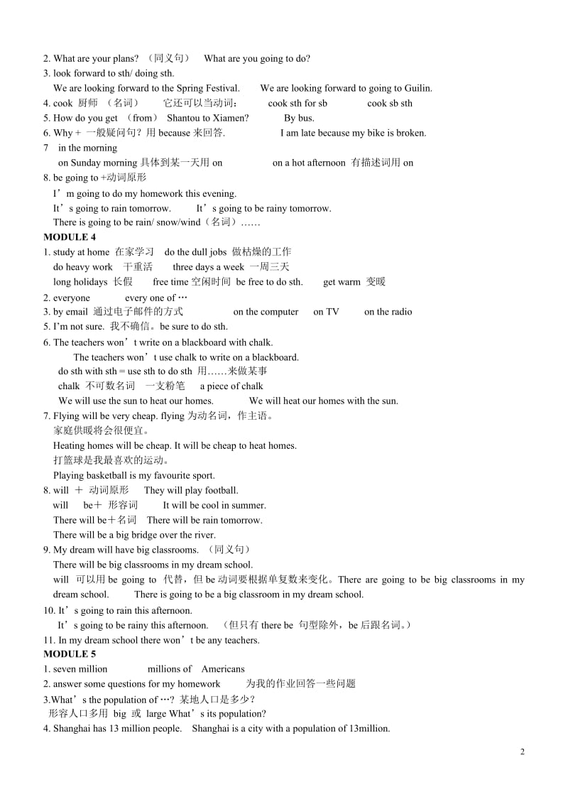 2019年英语七年级下册期末考复习题(外研版)[1].doc_第2页