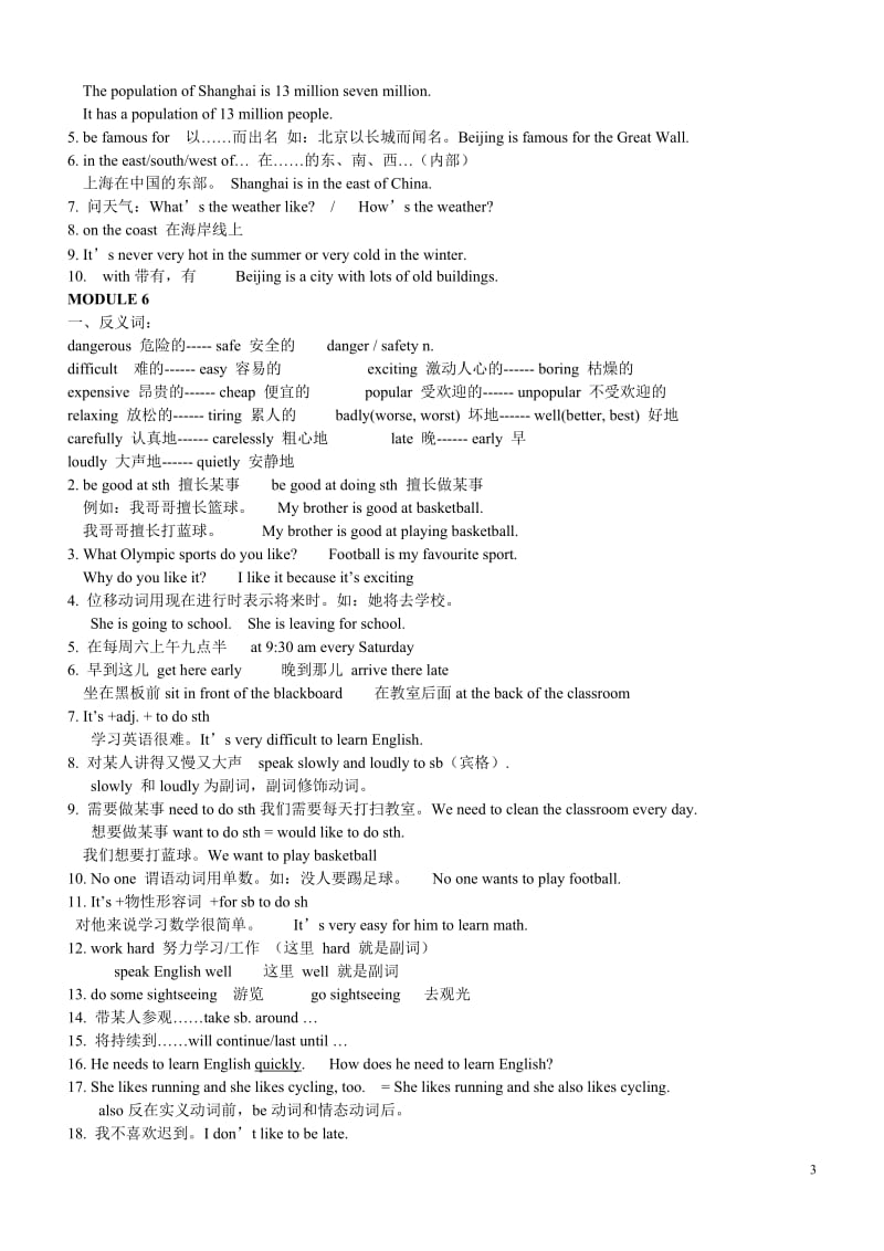 2019年英语七年级下册期末考复习题(外研版)[1].doc_第3页