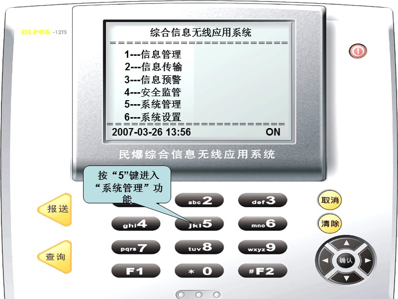 2019三天报送系统视频(卡空间整理).ppt_第1页