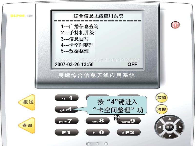 2019三天报送系统视频(卡空间整理).ppt_第2页