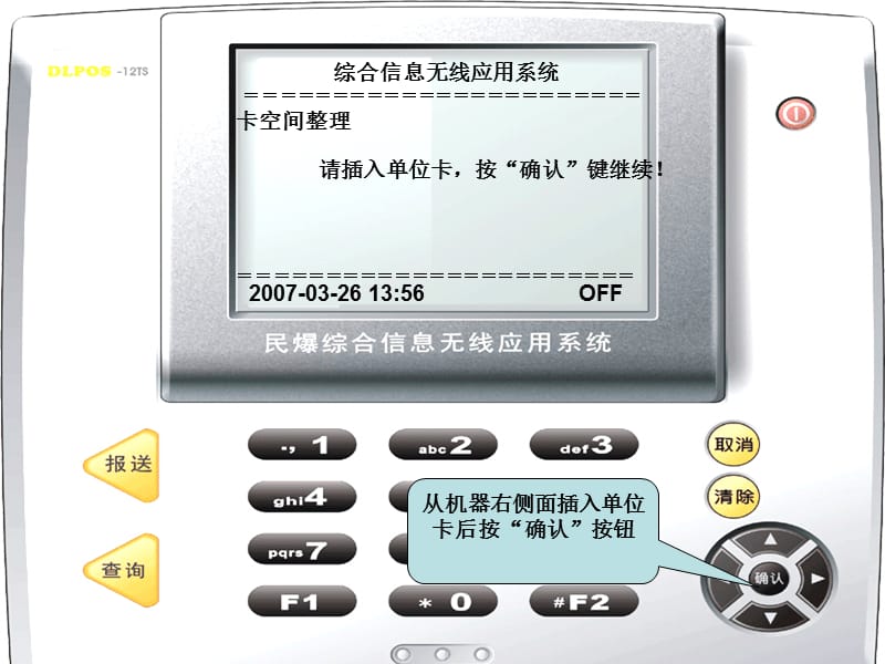 2019三天报送系统视频(卡空间整理).ppt_第3页