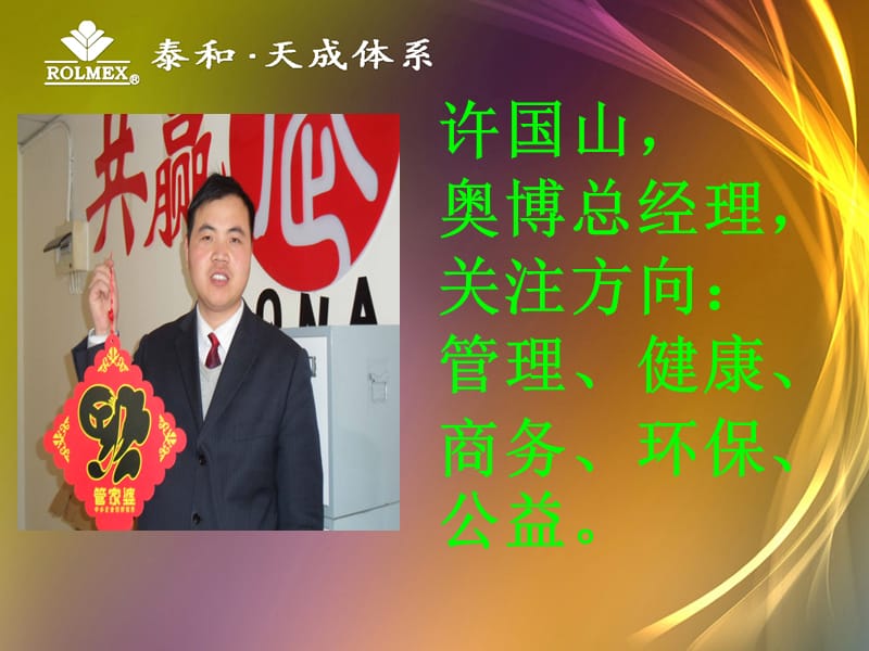 2019如何在半年内赚到奔驰？.ppt_第2页