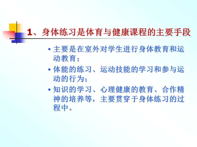 徐兰香溧阳市光华高级中学.ppt_第3页