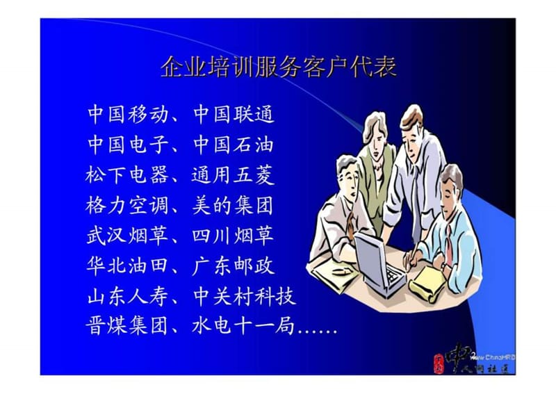 2019劳动关系管理与员工离职操作技巧.ppt_第2页