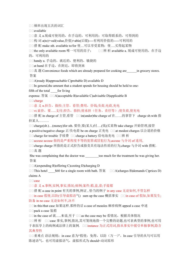 2019年英语四级高频词汇.doc_第2页