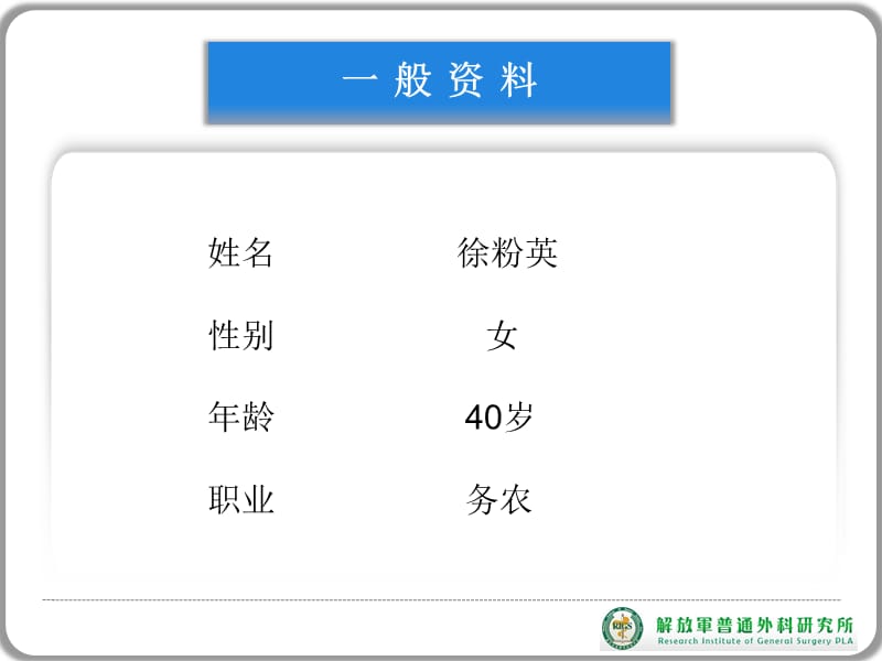 《折刀位直肠》ppt课件.ppt_第3页