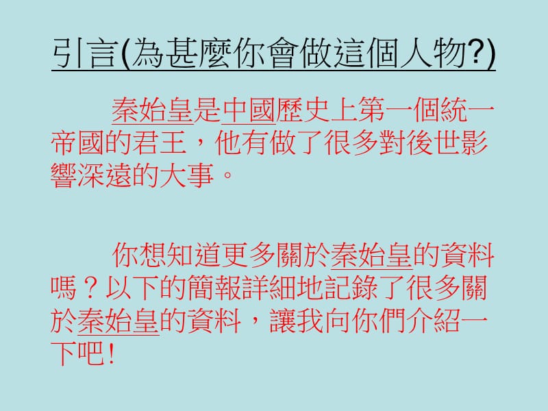 姓名班别学号指导老师.ppt_第3页