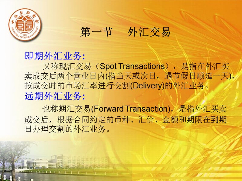 2019国际金融教学课件3.ppt_第3页