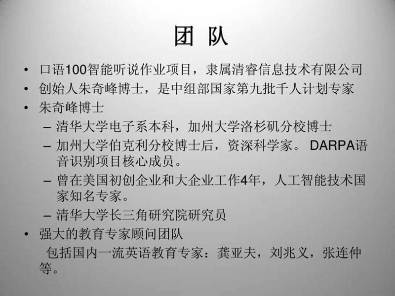 2019口语100介绍.ppt.ppt_第3页