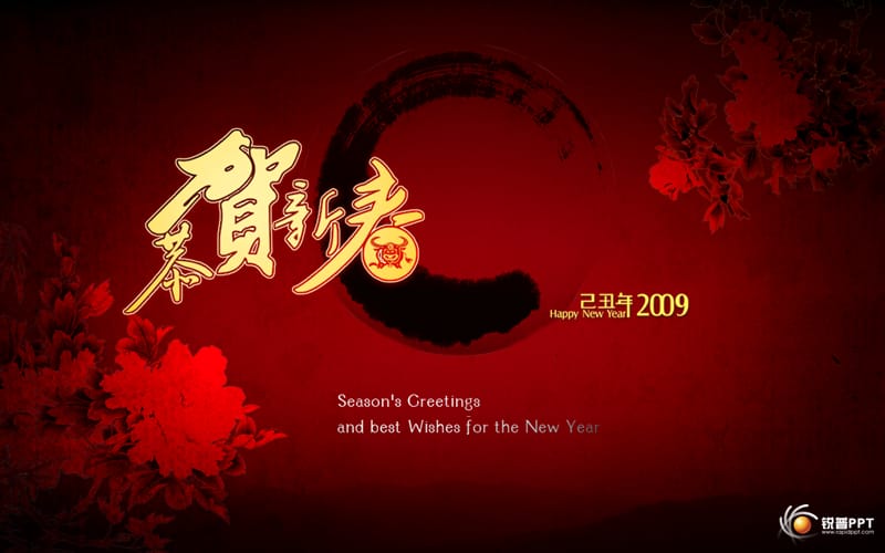 2019元旦新年PPT模板.ppt_第1页